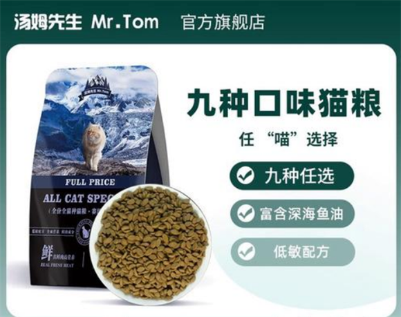 汤姆先生猫粮是石头粮吗 汤姆先生猫粮是石头粮吗