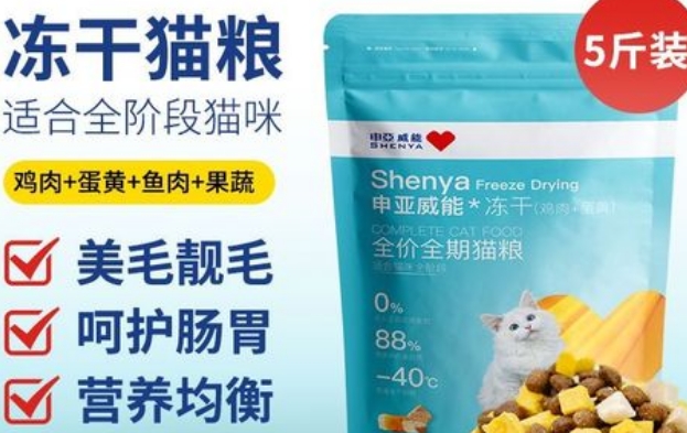 申亚威能猫粮好吗 申亚威能猫粮好吗