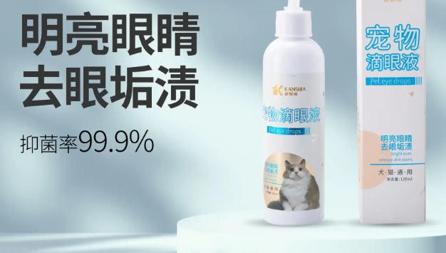 芸灵宠物滴眼液价格 芸灵宠物滴眼液价格