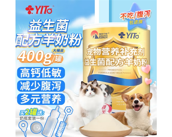 YITO羊奶粉哪里有卖的