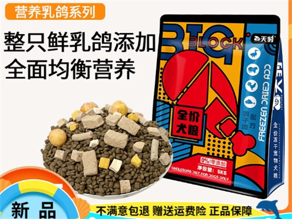 天豹狗粮是天然粮吗 天豹狗粮是天然粮吗