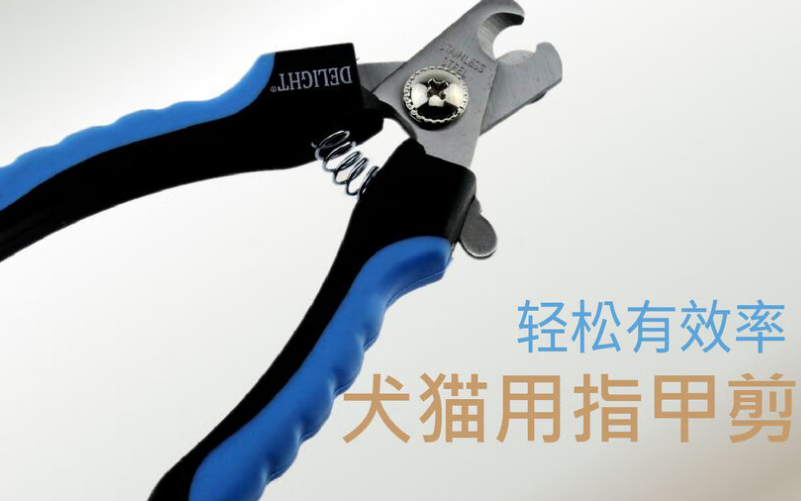 迪莱特船记宠物指甲剪，轻松有效率