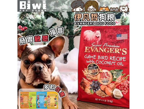 伊凡哲狗粮是黑狗粮吗