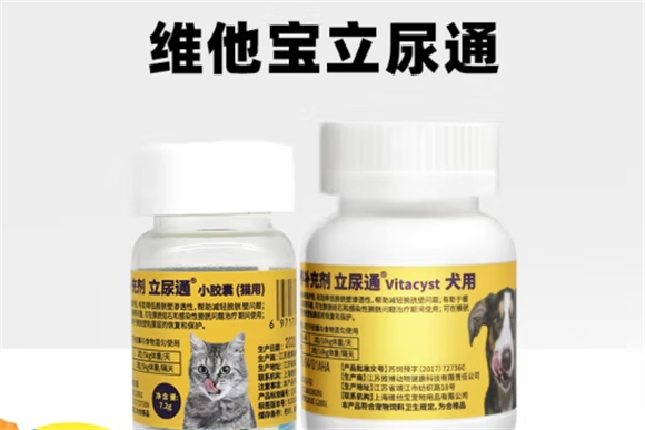 维他宝立尿通功效是什么 维他宝立尿通功效是什么