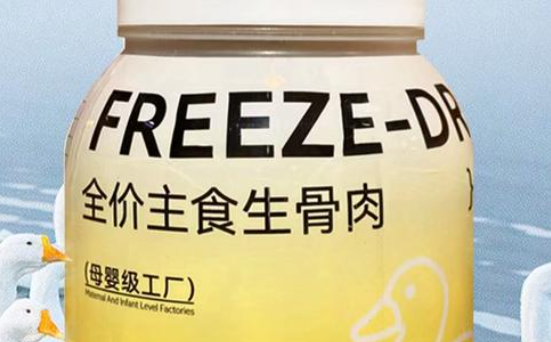 本来不该有采用先进冻干工艺,营养完美留存 本来不该有采用先进冻干工艺,营养完美留存