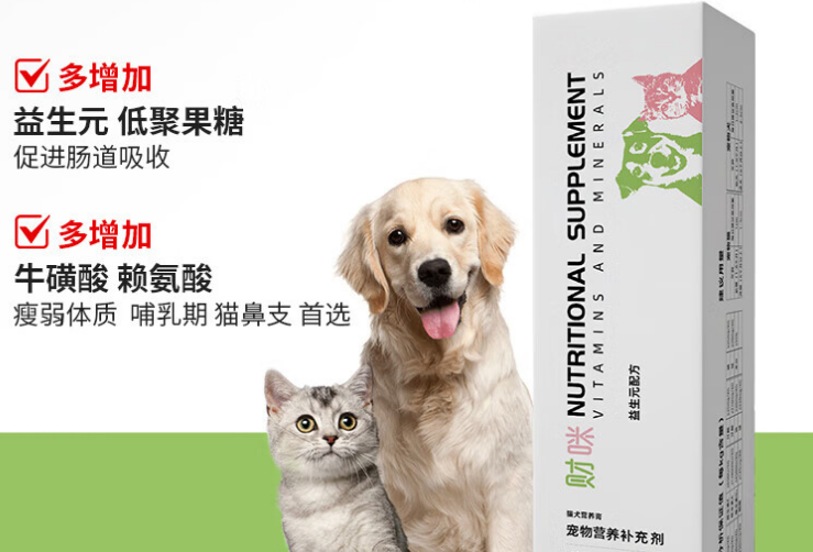 财咪宠物产品种类丰富,使用方便 财咪宠物产品种类丰富,使用方便