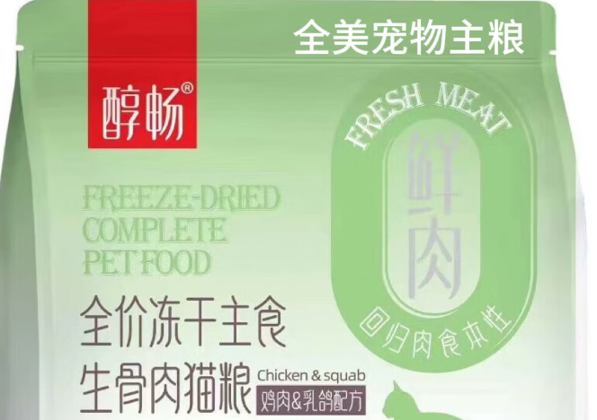 醇畅狗粮怎么样