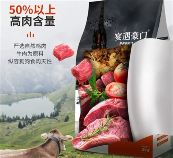 宴遇豪门狗粮怎么样 宴遇豪门狗粮怎么样