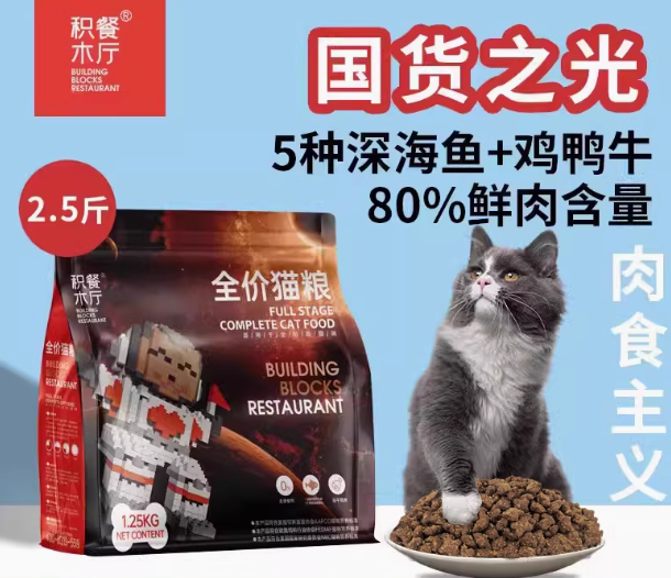 积木餐厅猫粮到底能不能吃