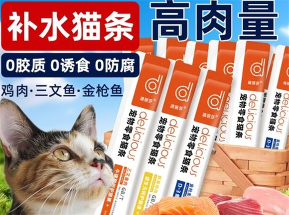 迪丽莎猫条为什么那么便宜 迪丽莎猫条为什么那么便宜