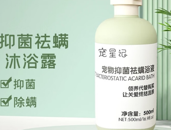 宠星记沐浴露有几款香味