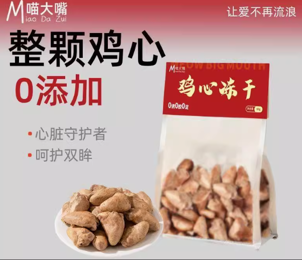 喵大嘴冻干人可以吃吗