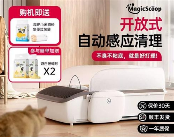 MagicScoop魔铲猫砂盆智能吗 MagicScoop魔铲猫砂盆智能吗