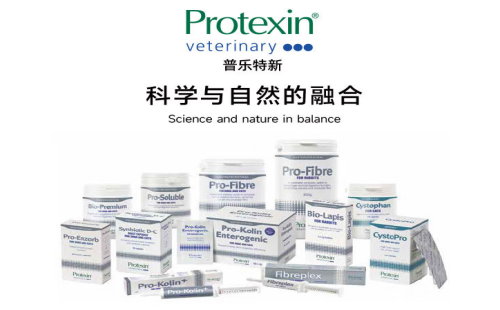 PROTEXIN普乐特新