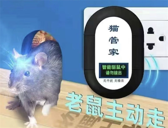 猫管家驱鼠器多久起效 猫管家驱鼠器多久起效
