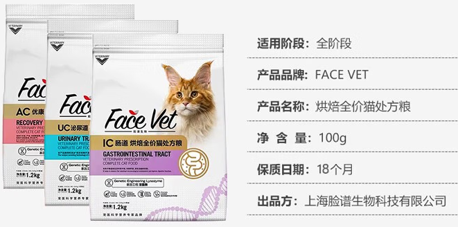 face vet脸谱生物处方狗粮怎样