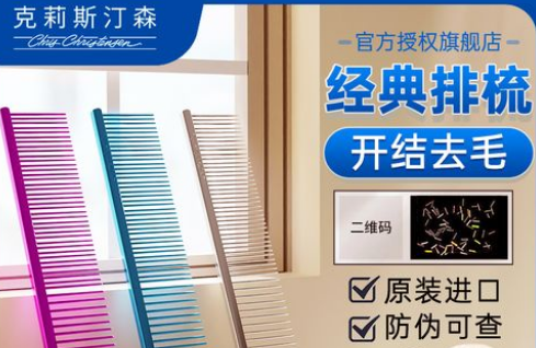 克莉斯汀森梳子是什么材质 克莉斯汀森梳子是什么材质