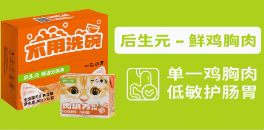 一口小方罐头怎么样