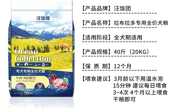 汪饭团狗粮多少钱一袋