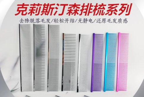 克里斯丁森排梳怎么样