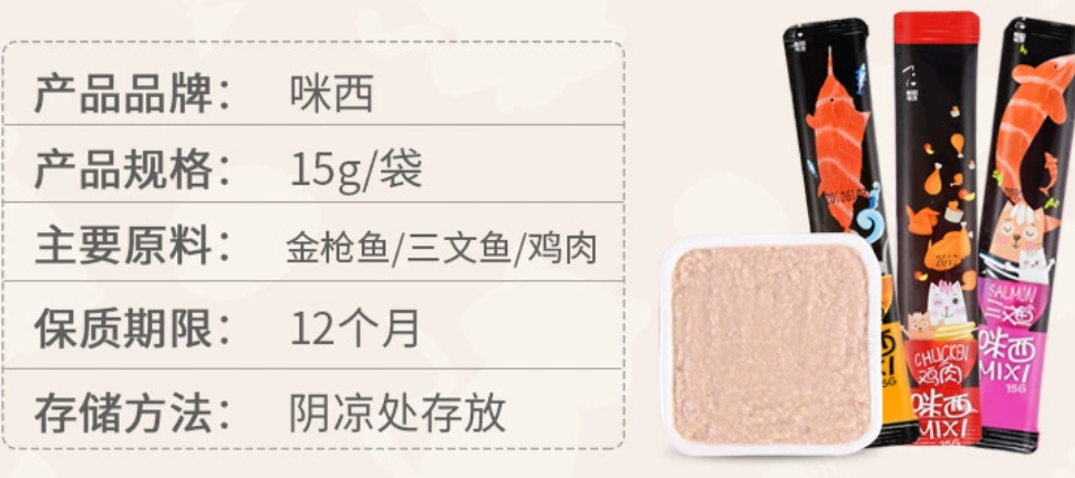 咪西猫条安全吗