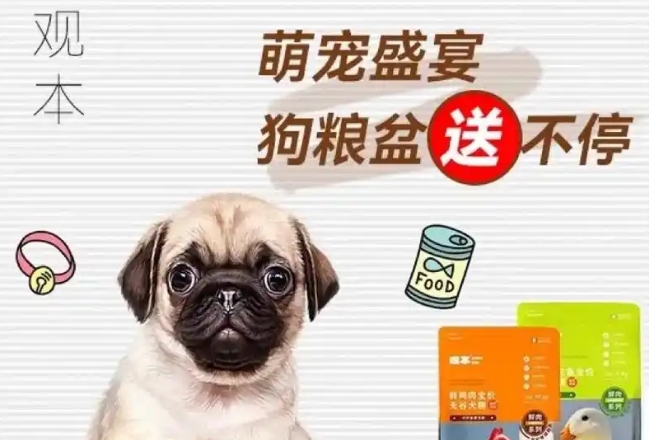 观本狗粮适合哪些狗 观本狗粮适合哪些狗
