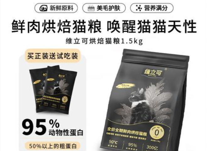 维立可猫粮如何