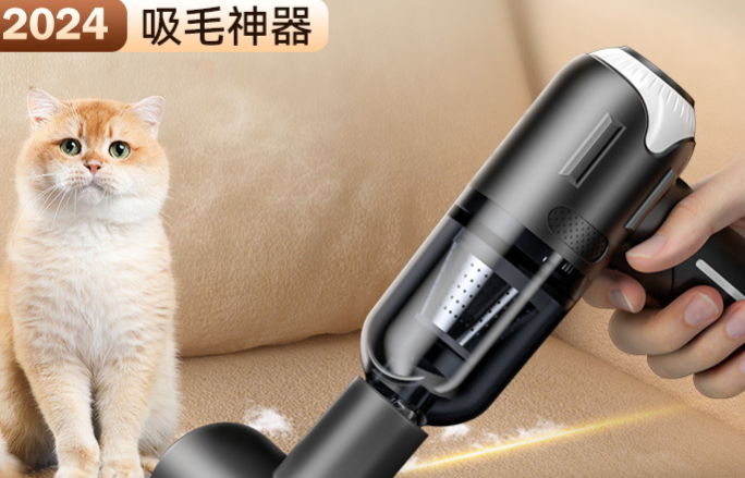 用来吸毛发的吸尘器