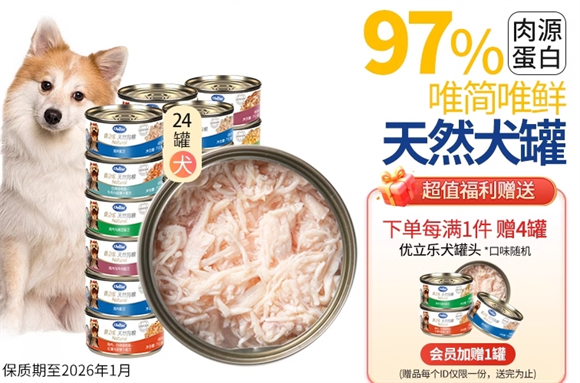 优立乐罐头值得买吗 优立乐罐头值得买吗