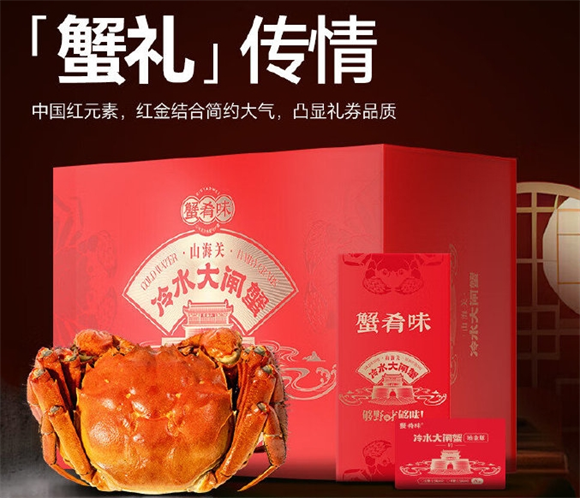 蟹肴味大闸蟹多少钱