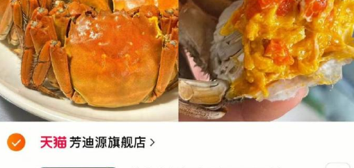芳迪源大闸蟹是杂牌子吗