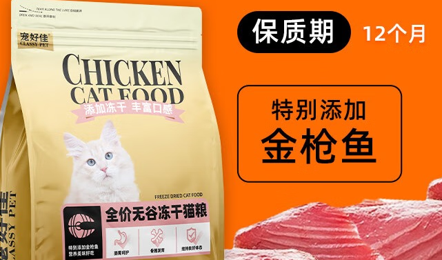 宠好佳猫粮最建议买吗