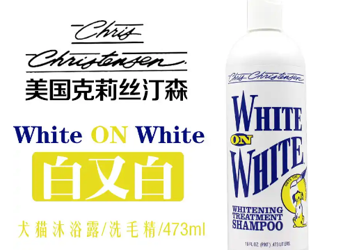 克莉斯汀森宠物沐浴露基本信息?本文有解答! 克莉斯汀森宠物沐浴露基本信息?本文有解答!