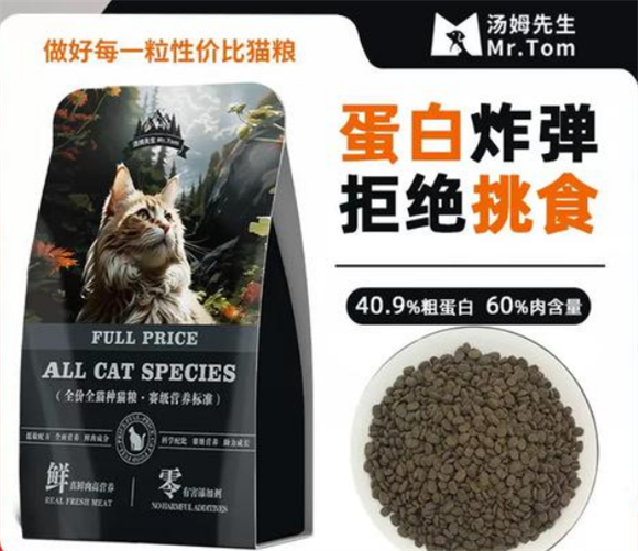汤姆先生猫粮是不是毒猫粮 汤姆先生猫粮是不是毒猫粮