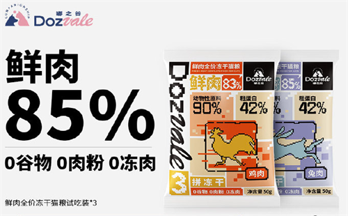 嘟之谷