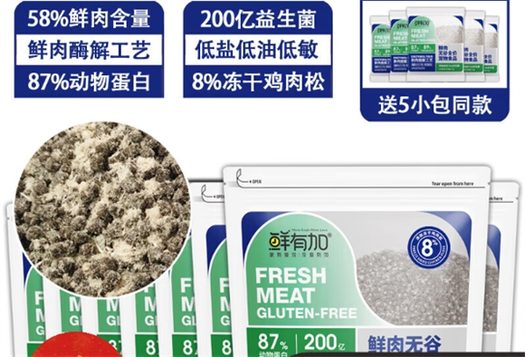 鲜有加猫粮还行嘛 鲜有加猫粮还行嘛