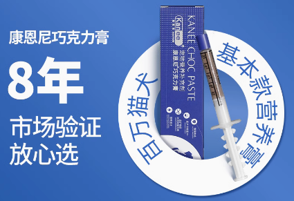 康恩尼巧克力膏孕猫能吃吗