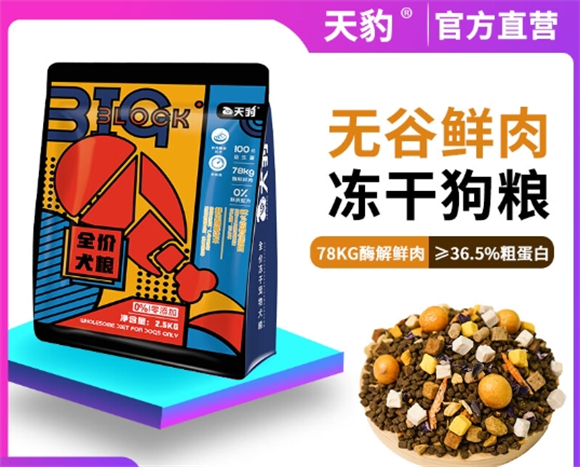 天豹狗粮属于什么档次