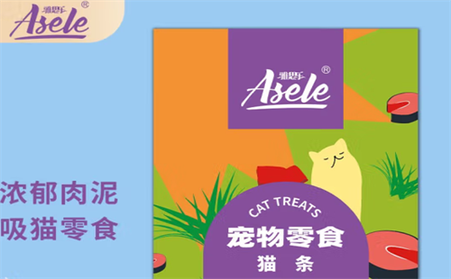 雅思乐