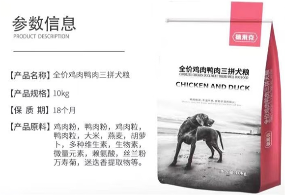 德米克狗粮是正规品牌吗 德米克狗粮是正规品牌吗