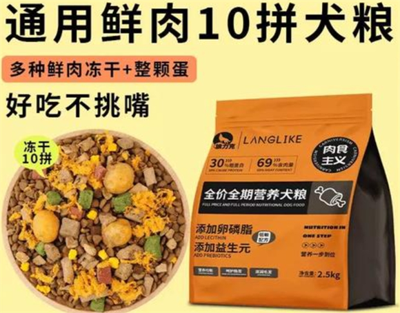 狼力克狗粮是哪里的 狼力克狗粮是哪里的