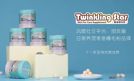 Twinkling star鳖蛋爆毛粉真的有用吗 Twinkling star鳖蛋爆毛粉真的有用吗