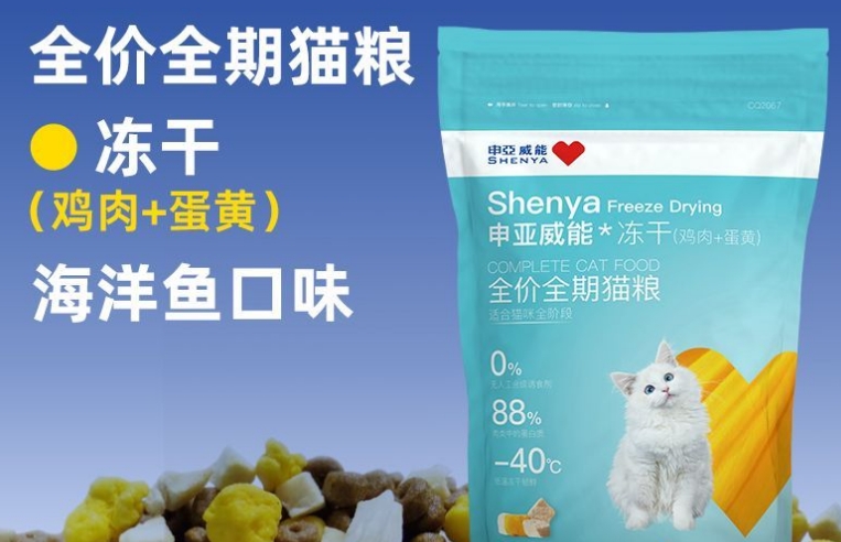 申亚威能猫粮是什么档次 申亚威能猫粮是什么档次