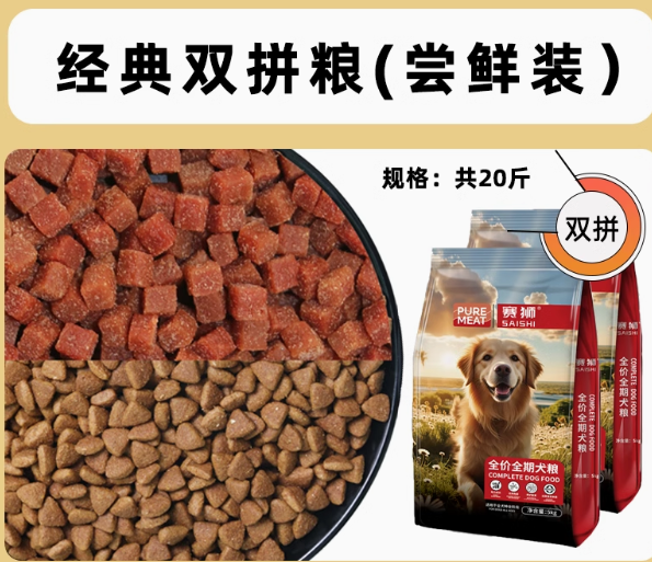 赛狮狗粮是那个公司的