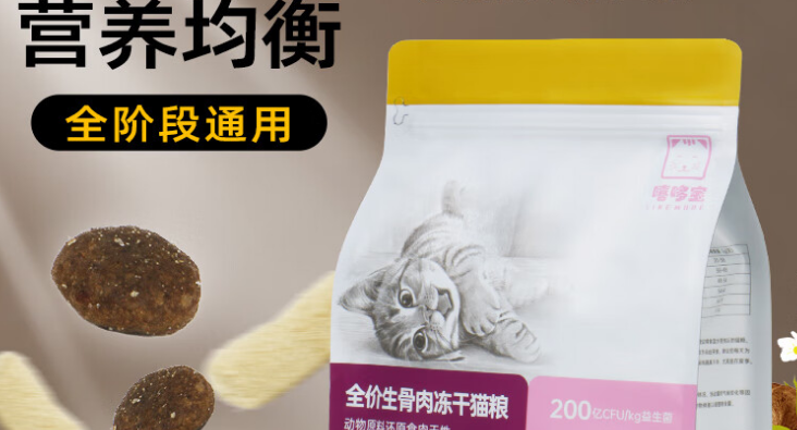 嘻哆宝猫粮多少钱一袋 嘻哆宝猫粮多少钱一袋