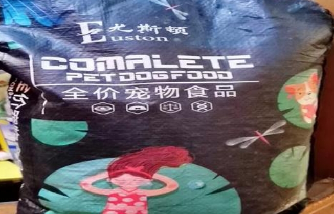 尤斯顿狗粮哪里生产的 尤斯顿狗粮哪里生产的