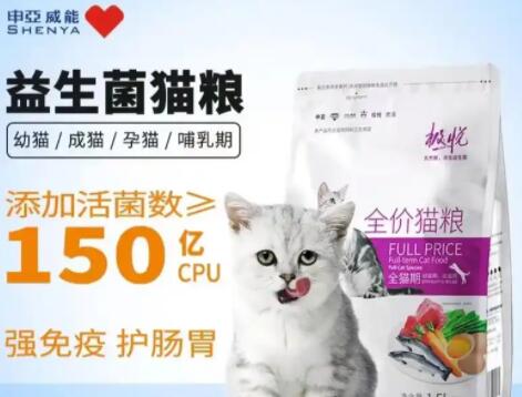 申亚威猫粮全国排名第几