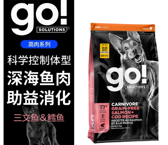 Go!Solutions狗粮能吃吗 Go!Solutions狗粮能吃吗