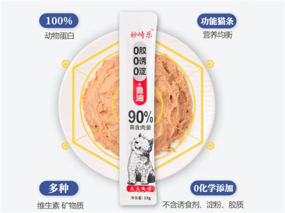 主食猫条新选择，妙崎乐重塑人宠互动新体验