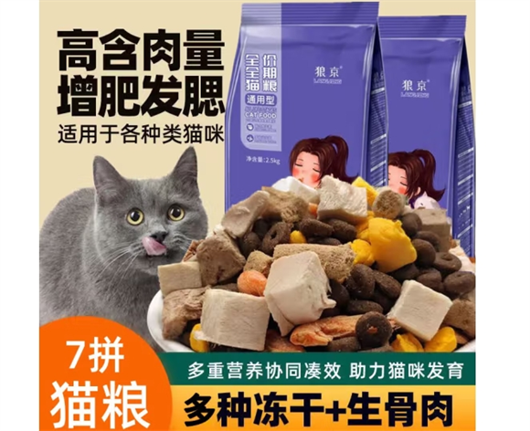 狼京猫粮好吃吗 狼京猫粮好吃吗